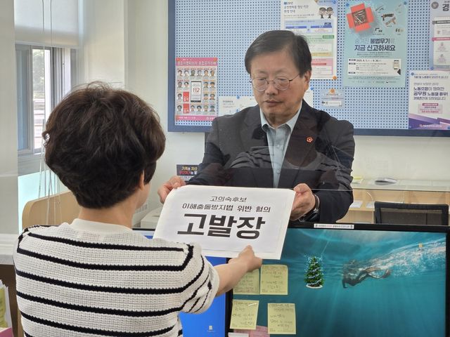 29일 제주경찰청에 고발장 제출하는 김광수 제주도교육감 후보 측