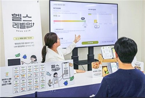 임직원 대상 '그리팅 영양 케어' 상담 현장