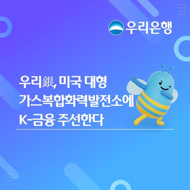 [우리은행 제공. 재판매 및 DB 금지]
