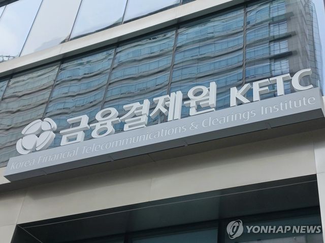 명동 KFTC 금융결제원