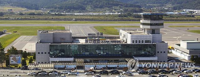 울산공항