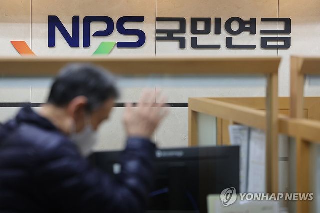 서울 서대문구 국민연금공단 서울북부지역본부 종합상담실