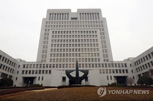 대법원 전경