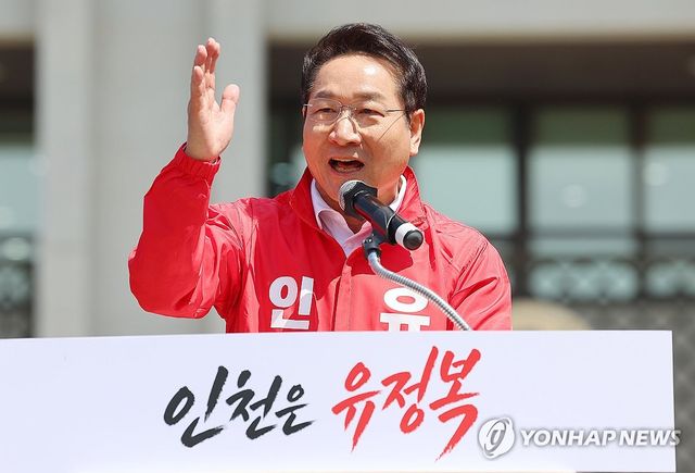 출마 선언하는 유정복
