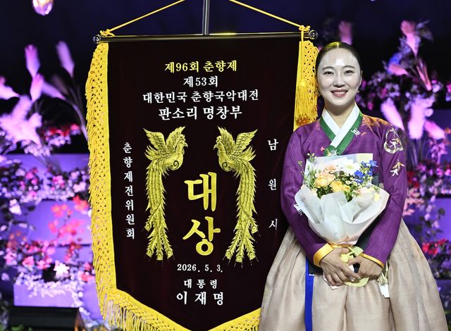 춘향국악대전 판소리 명창부 대상의 박수현씨