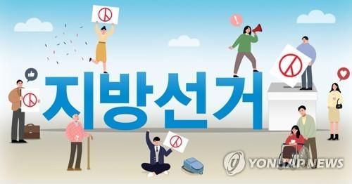 지방선거 (PG)