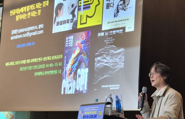 AI 교수학습 플랫폼 '바당' 소개 장면