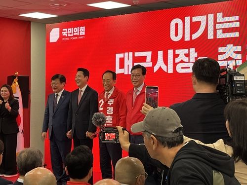 국민의힘 추경호 대구시장 후보 선거사무소 개소식