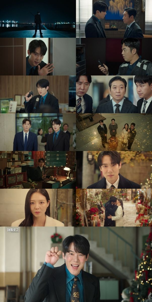 '신이랑 법률사무소' 최종화(16화) 일부