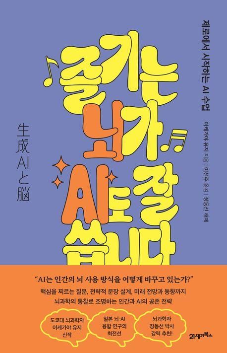 [신간] 세상을 바꾸는 생각의 확산…'혁명을 준비하는 시간' - 2
