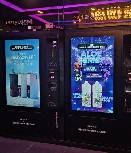 용산구 전자담배 무인 매장 