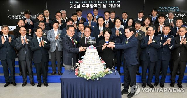 우주항공의 날 기념식