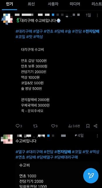[트위터 캡처. 재판매 및 DB 금지]