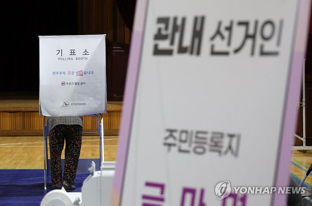 사전투표 시작