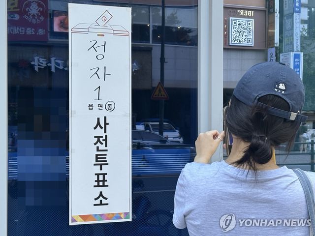 사전투표 참여하는 유권자들