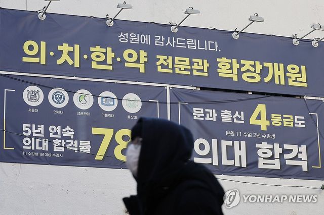 서울의 한 학원가