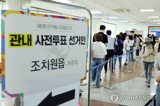 사전투표 행렬