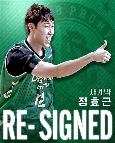 DB, 정효근과 재계약