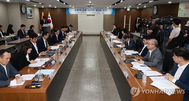 이억원 금융위원장, 제5차 포용적 금융 대전환 회의 주재