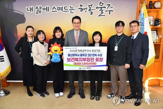 울주군, 의료급여사업 우수기관 2년 연속 선정