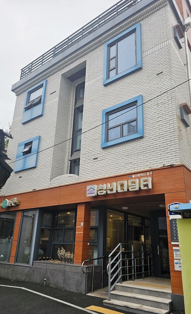 울산 중구 청년디딤터 외관