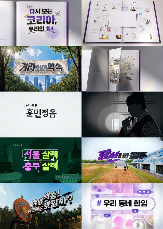 MBC 개표방송