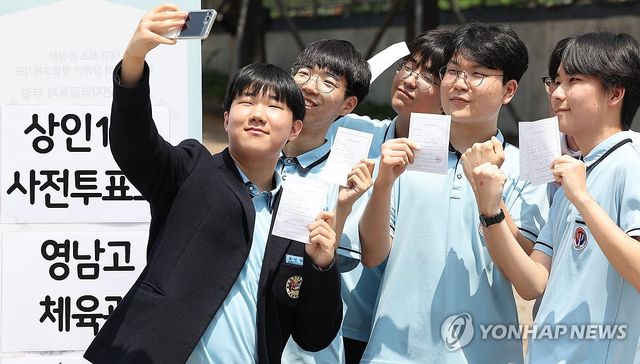 생애 첫 투표한 고3 학생들