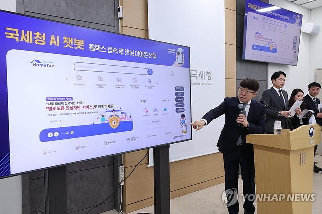 국세청, 세무 전문 AI 챗봇 서비스 확대