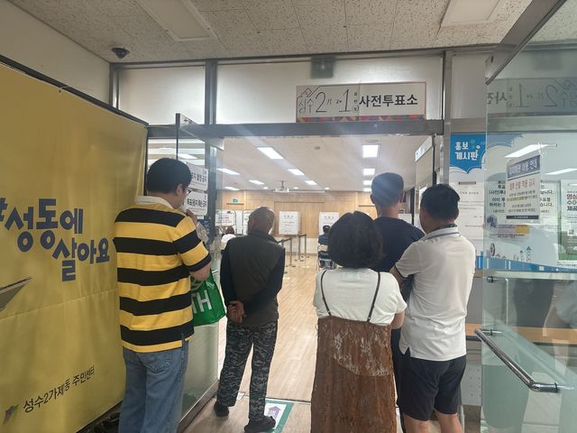 주말 아침부터 성수동 사전투표소에 발걸음한 유권자들
