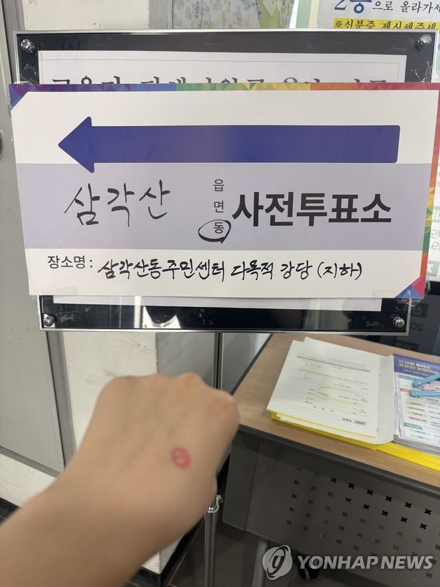 새내기 유권자의 투표 인증 사진