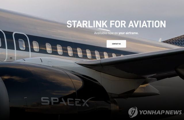 스페이스x 스타링크 홈페이지