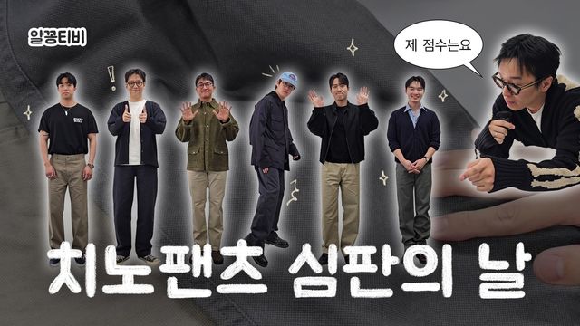 삼성물산 패션부문의 '알꽁TV'의 한 콘텐츠