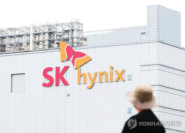 SK하이닉스 이천캠퍼스