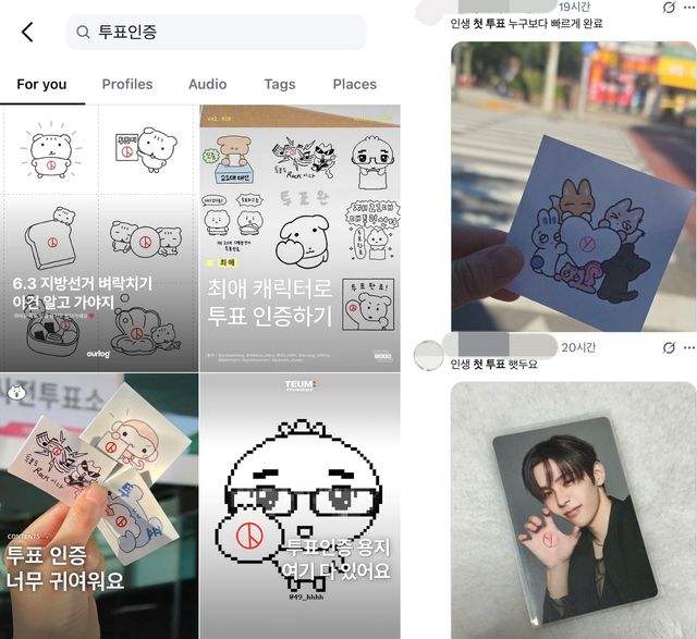 투표 인증 용지 추천 게시물과 학생들의 첫 투표 인증 사진