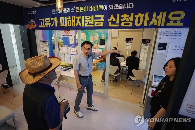 2차 고유가 피해지원금 신청 시작…10만∼25만원 지급