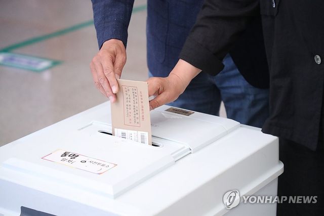 사전 투표