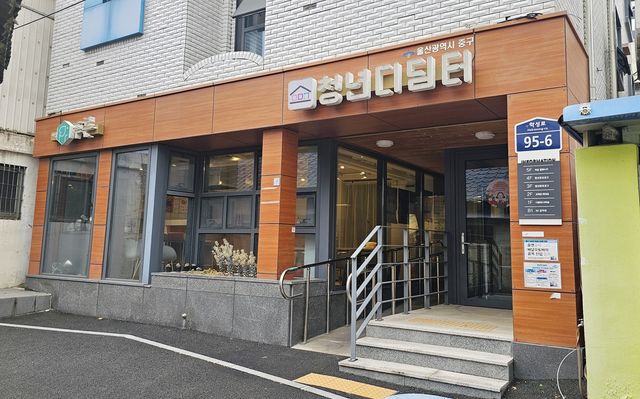 울산 중구 청년디딤터 출입구