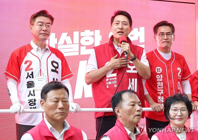 지지호소하는 오세훈