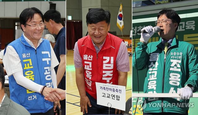 지지 호소하는 울산교육감 후보들