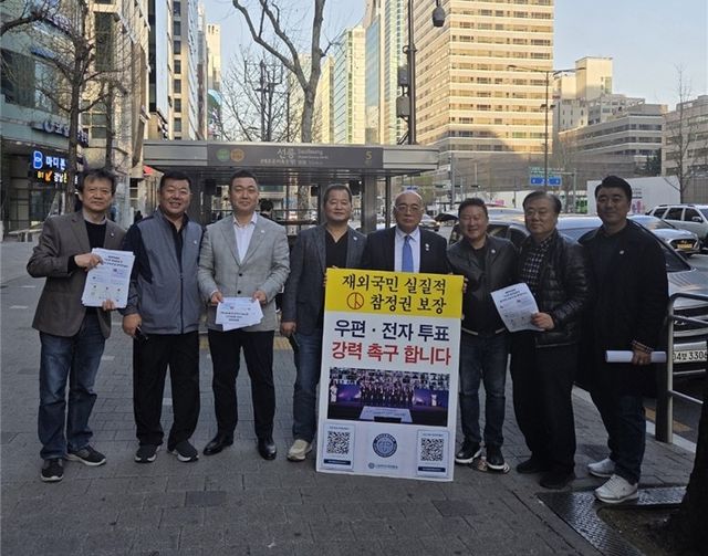 세계한인총연합회, 재외국민 참정권 보장 캠페인