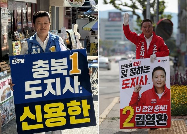 (왼쪽부터) 거리인사 나선 신용한·김영환 충북도지사 후보