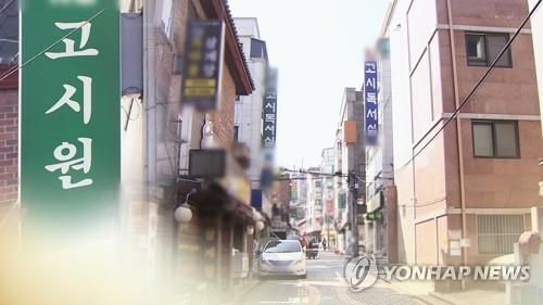 계층 사다리였던 신림동 고시촌