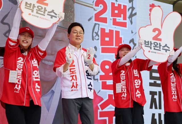 지난 30일 창원시 마산회원구 유세하는 박완수 후보