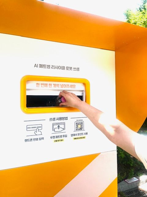 송파구 투명 페트병 무인회수기