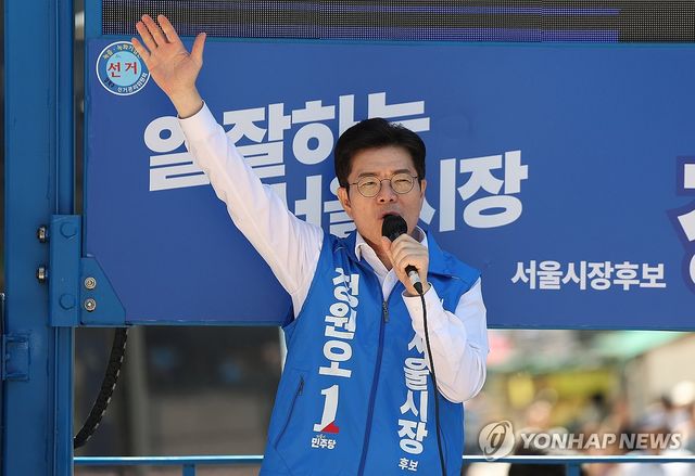 발언하는 정원오 후보