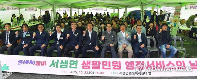 울주군, 생활민원 행정서비스의 날