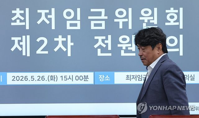 최저임금위 2차 전원회의 참석하는 권순원 위원장