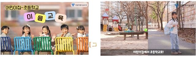 [서울시교육청 제공. 재판매 및 DB 금지]