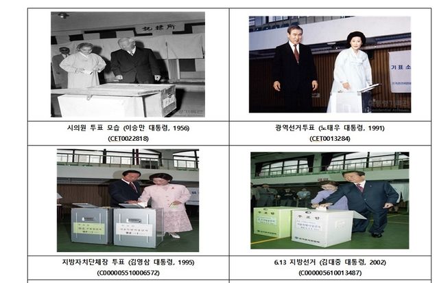 역대 대통령 지방선거 투표 모습