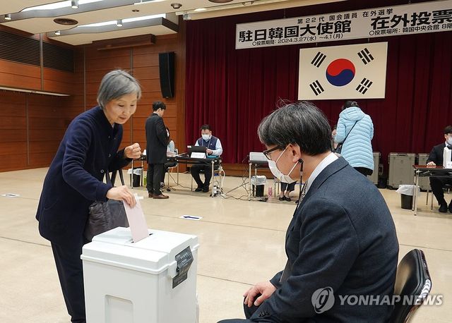 제22대 국회의원선거 재외투표